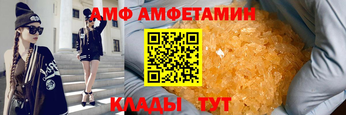 Amphetamine Premium Ступино