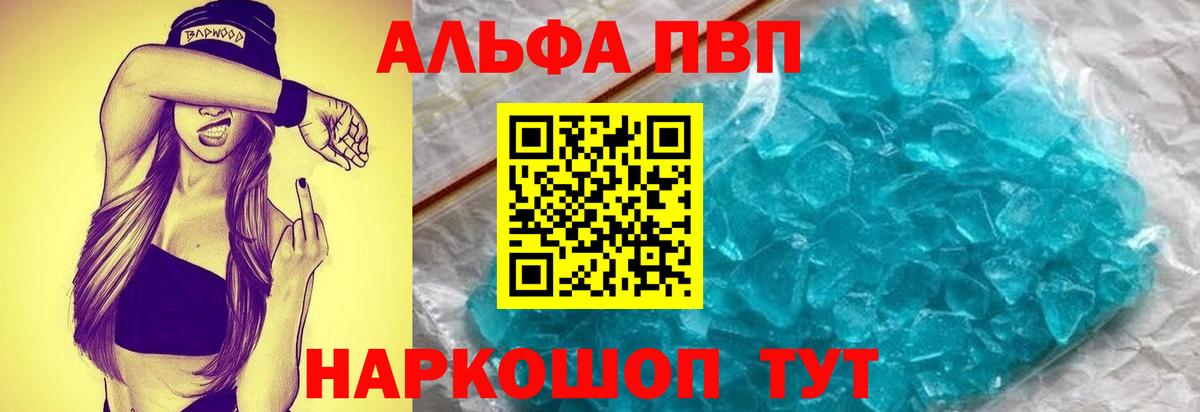 A PVP VHQ Ступино