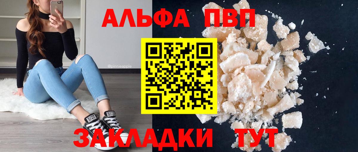 APVP СК  Вход с VPN  APVP Crystall  Alpha PVP VHQ  Ступино 