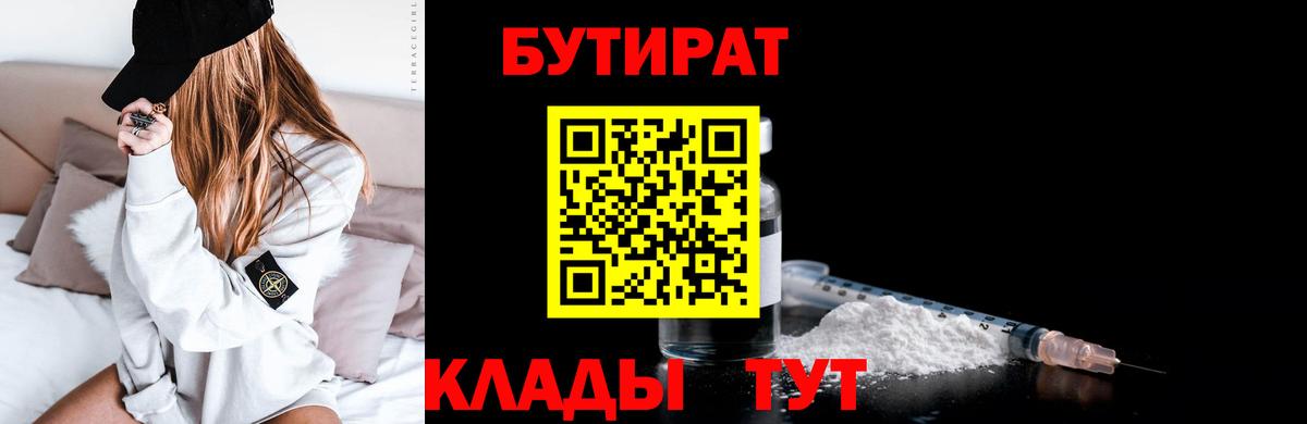 Бутират оксибутират Ступино