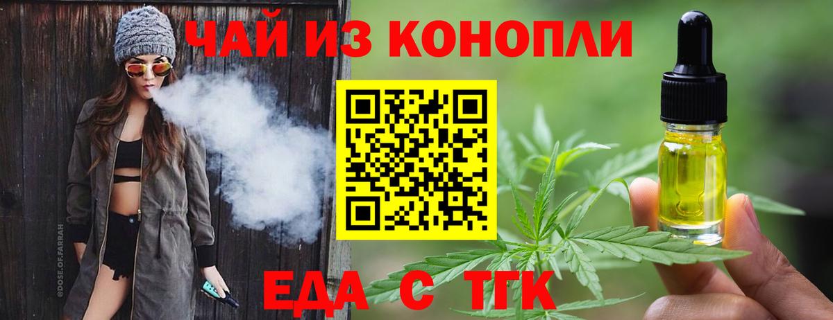 Ступино  Печенье с ТГК конопля  Вход с VPN 
