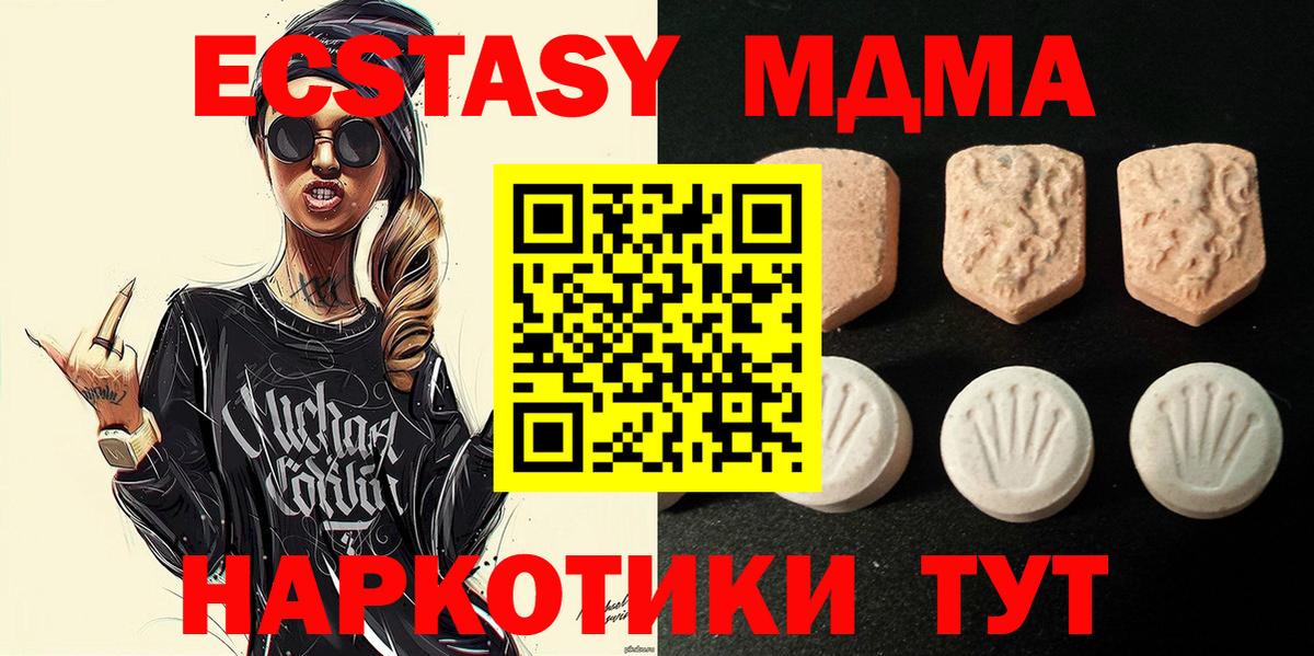 Ecstasy  купить наркоту  Вход с VPN  Ступино  Экстази Дубай 