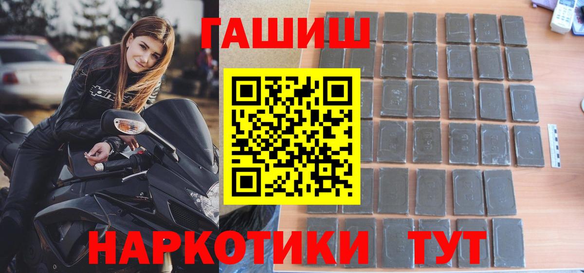 ГАШИШ  Гашиш убойный  Вход с VPN  Ступино 