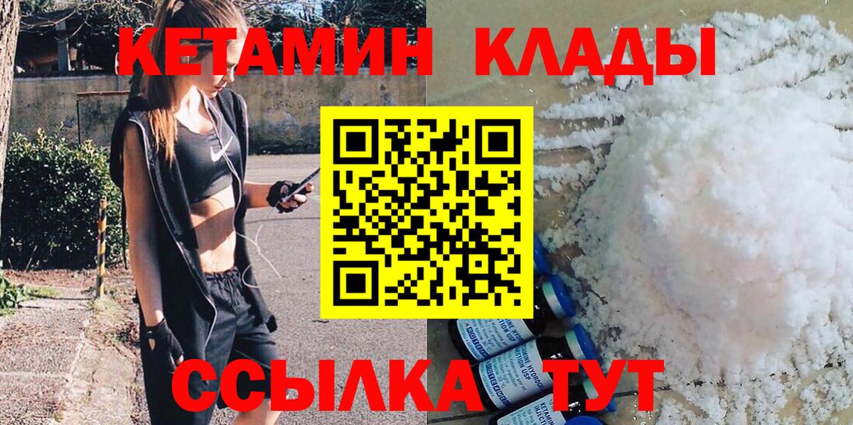кракен как войти  Кетамин ketamine  Ступино  Вход с VPN  КЕТАМИН VHQ 