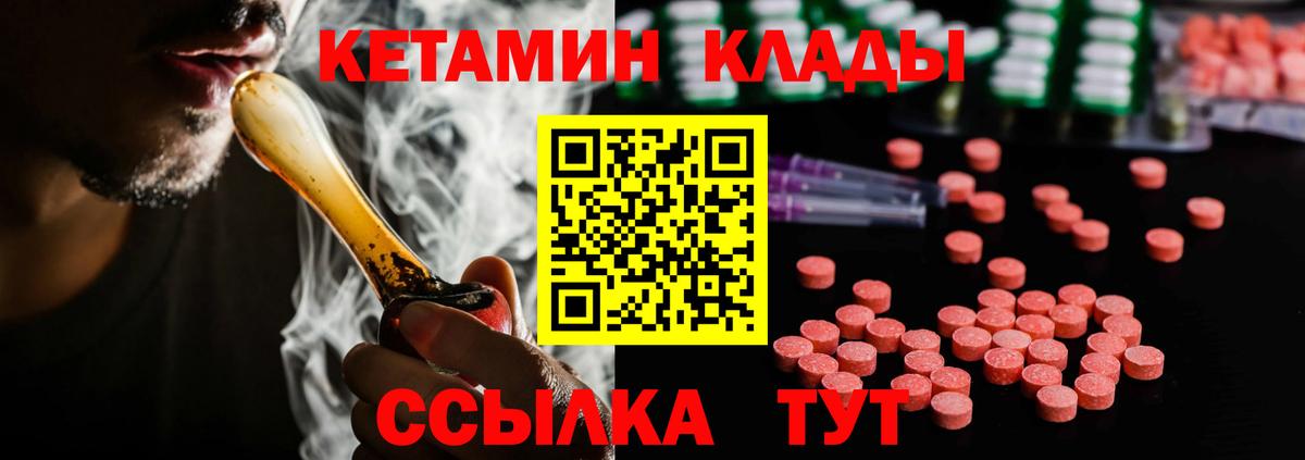 Кетамин VHQ Ступино