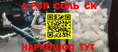 альфа пвп Будённовск