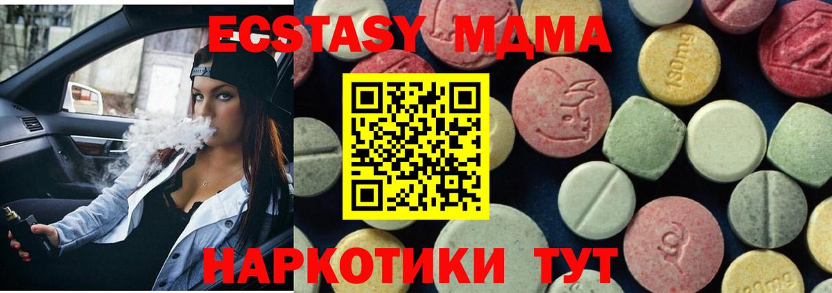МДМА Molly  MDMA  Ступино  Вход с VPN 
