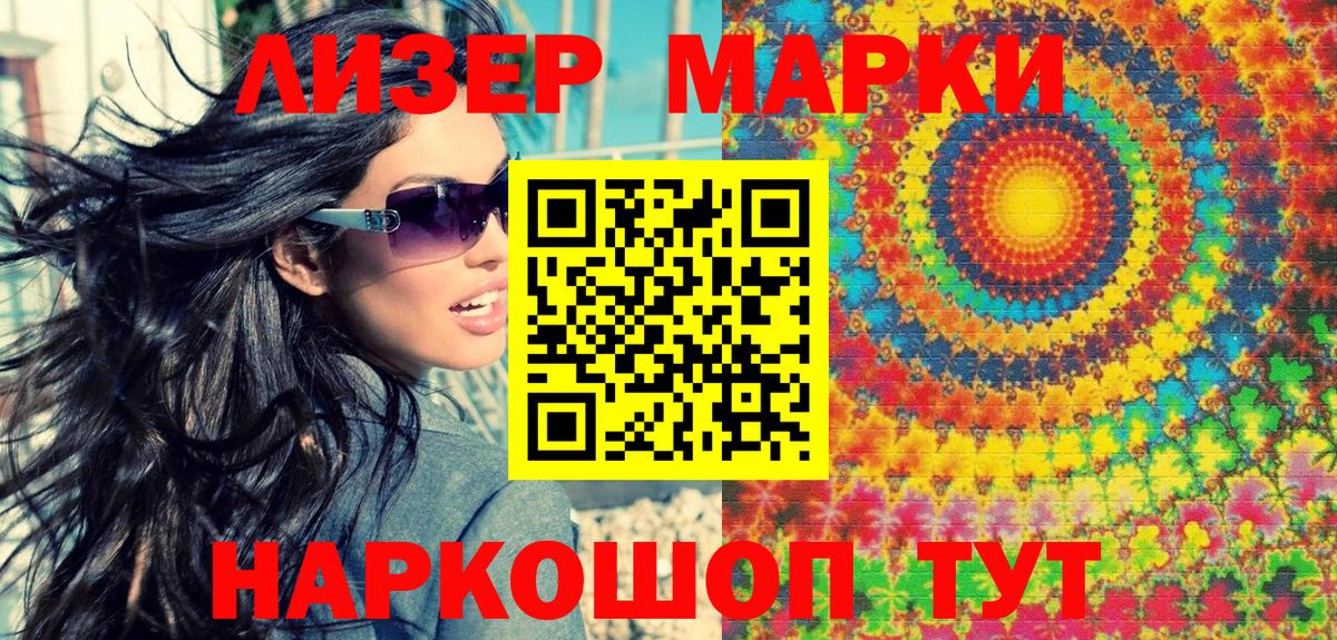 Ступино  Наркотические марки  Вход с VPN  Марки NBOMe 1,5мг 