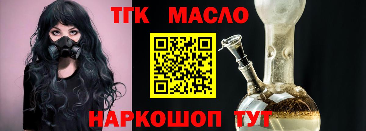 ТГК вейп с тгк Ступино