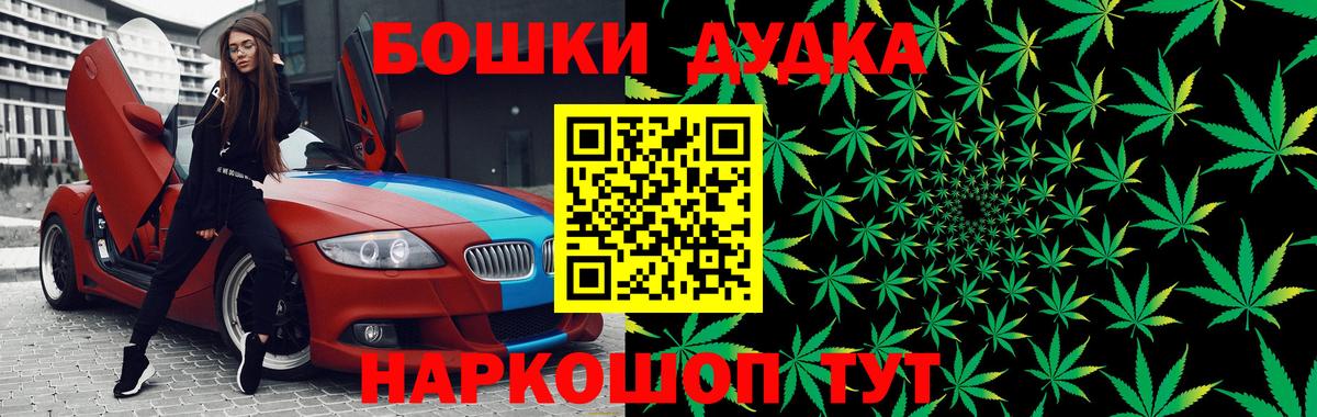 Канабис Bruce Banner Ступино